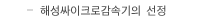 해성 싸이크로 감속기의 선정