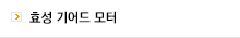 효성 기어드 모터