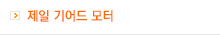 제일 기어드 모터